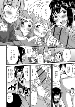Page 35 of Gekkan Web Otoko no Ko-llection! S Vol. 24