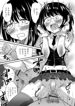 Page 38 of Gekkan Web Otoko no Ko-llection! S Vol. 24