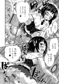 Page 39 of Gekkan Web Otoko no Ko-llection! S Vol. 24