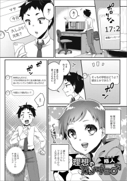 Page 60 of Gekkan Web Otoko no Ko-llection! S Vol. 24