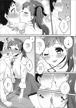 Page 64 of Gekkan Web Otoko no Ko-llection! S Vol. 24