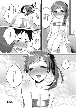 Page 75 of Gekkan Web Otoko no Ko-llection! S Vol. 24