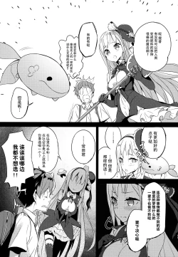 Page 10 of Mahou Shoujo wa Nigasanai