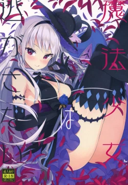 Page 2 of Mahou Shoujo wa Nigasanai