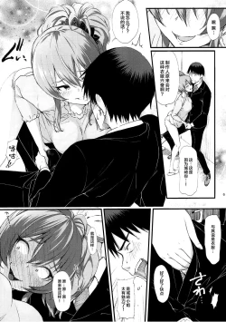 Page 7 of Jougasaki Mika to Pakkopako