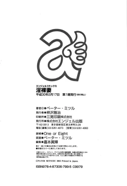 Page 185 of MIDARA DUMA