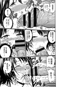 Page 80 of MIDARA DUMA