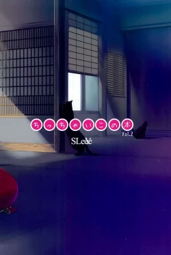 Page 21 of Chicchai Ko no Hon vol.2