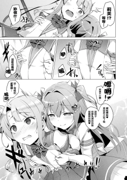 Page 46 of Aisei Tenshi Love Mary Ch. 1-5