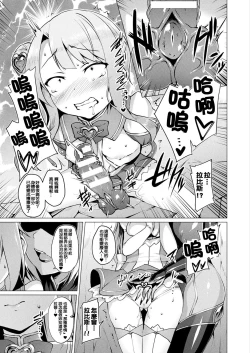 Page 62 of Aisei Tenshi Love Mary Ch. 1-5