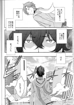 Page 13 of Ore no ki mo shiranaide