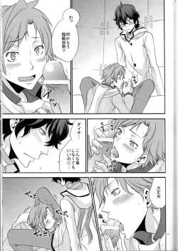 Page 28 of Ore no ki mo shiranaide