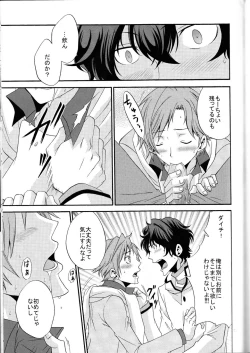 Page 30 of Ore no ki mo shiranaide