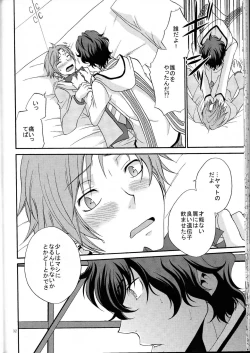 Page 31 of Ore no ki mo shiranaide