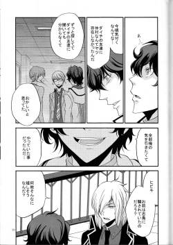Page 38 of Ore no ki mo shiranaide