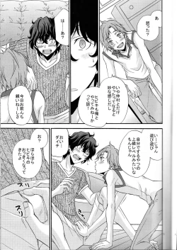 Page 4 of Ore no ki mo shiranaide