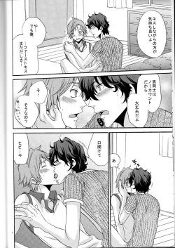 Page 7 of Ore no ki mo shiranaide