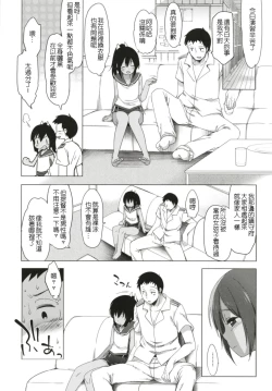 Page 10 of Hitonatsu no Ayamachi401 Soushuuhen-