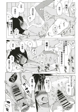 Page 18 of Hitonatsu no Ayamachi401 Soushuuhen-
