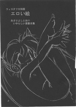 Download Visutafuka Bessatsu Eroi E