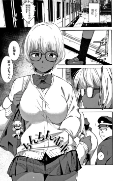 Page 158 of Joshi Kousei - schoolgirl anal sex