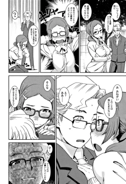 Page 86 of Joshi Kousei - schoolgirl anal sex