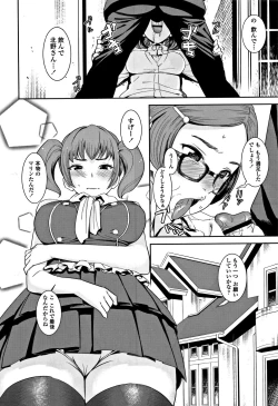 Page 90 of Joshi Kousei - schoolgirl anal sex