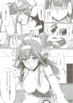 Page 15 of Kongou Rhapsody.