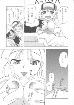 Page 18 of Vitamin B-3