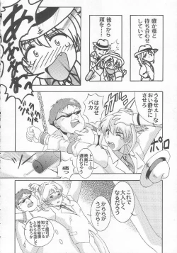 Page 45 of Vitamin B-3