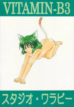 Page 69 of Vitamin B-3