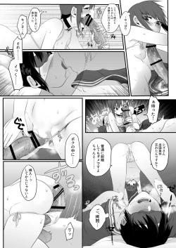 Page 16 of Kino no Tabi - The Sexual Country