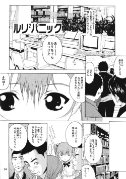 Page 28 of Ruri Matomemashita Soushuuhen 3