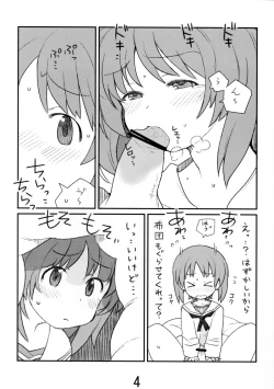 Page 3 of Miporin ga okuchi de suru hon