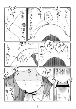 Page 4 of Miporin ga okuchi de suru hon