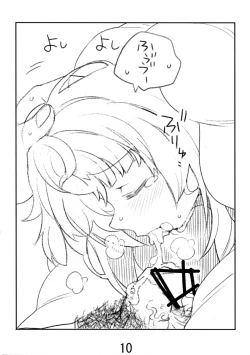 Page 9 of Miporin ga okuchi de suru hon