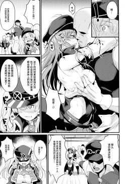 Page 5 of Chitsujo Break