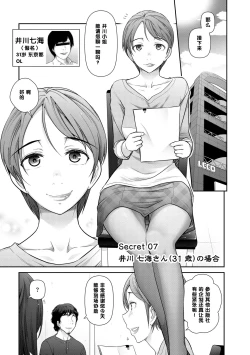 Page 1 of 井川七海さん（31歳）の場合（Chinese）