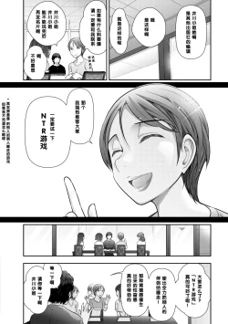 Page 2 of 井川七海さん（31歳）の場合（Chinese）