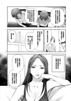 Page 6 of 井川七海さん（31歳）の場合（Chinese）