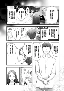 Page 8 of 井川七海さん（31歳）の場合（Chinese）