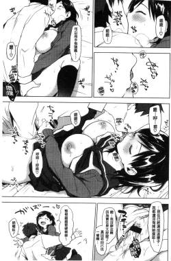 Page 137 of SUKI ATSUME