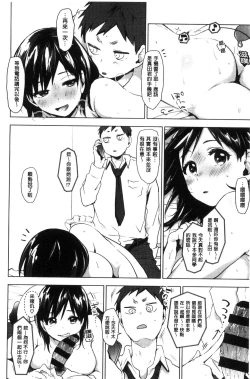 Page 146 of SUKI ATSUME