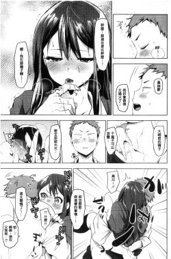 Page 171 of SUKI ATSUME