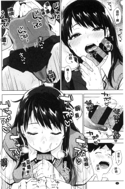 Page 42 of SUKI ATSUME