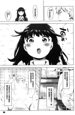 Page 85 of SUKI ATSUME