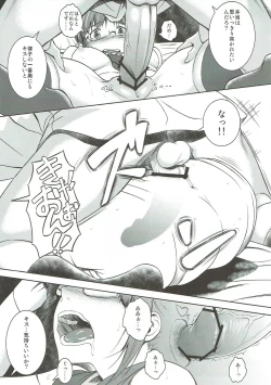 Page 14 of Hiyoku Renri no Producers