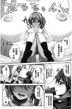 Page 10 of Anepai Sakuseix | 姊乳榨精的性愛