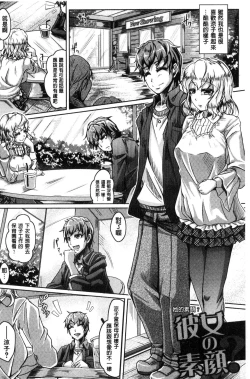 Page 117 of Anepai Sakuseix | 姊乳榨精的性愛