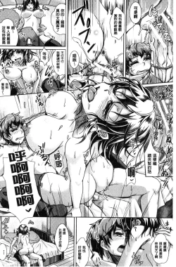 Page 129 of Anepai Sakuseix | 姊乳榨精的性愛